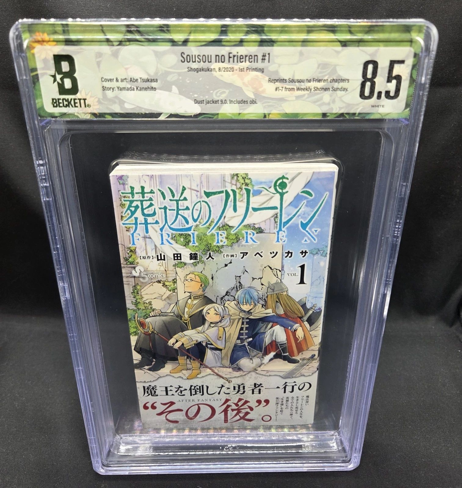 BGS 8.5 葬送のフリーレン Frieren Beyond Journey's End 1巻 Vol. 1