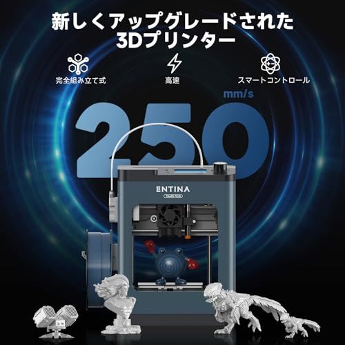 ミニ 3 Dプリンター Entina Tina 2 S D プリンター 完全組み立て オートレベリング fdm 初心者 向け 取り外し なPEIばね鋼プラットフォーム PLA|PLA Pro|TPU|WOODに適用 高精度印刷 ba 04 aacd