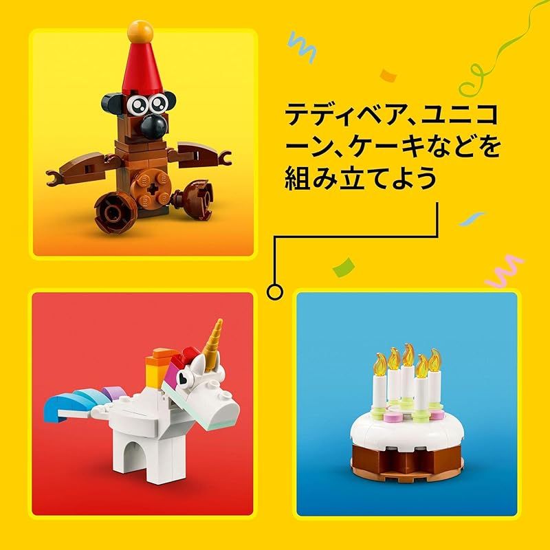 プレゼント 知育