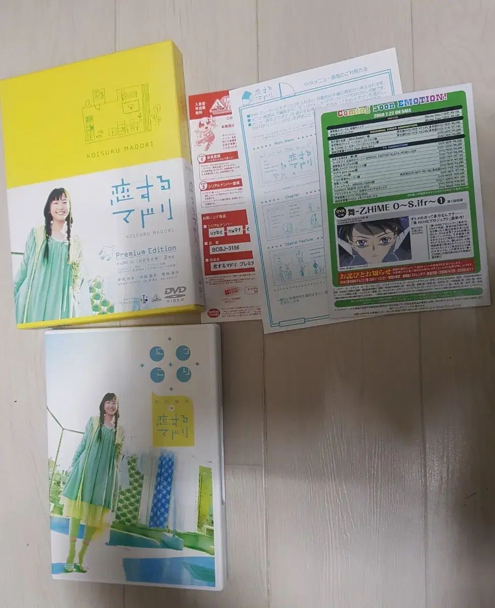 日本女優 新垣結衣 DVD 愛のまどり プレミアムエディション - メルカリ