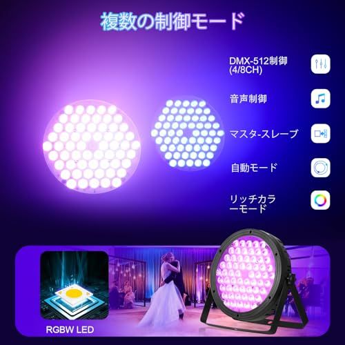  LEDステージライト60 x 2 W 4 in 1 RGBW舞台照明CRI|RA>92撮影録画3500 Lmスポットライト調光ディスコライトパーライトdj ライト disco light for party カラオケパーティーライ 0 fdc 10 fb その他 キッチン 食器