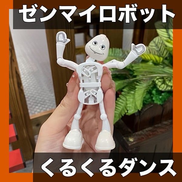 選べる3色】ゼンマイ仕掛け 踊るロボットおもちゃ レトロかわいい動く