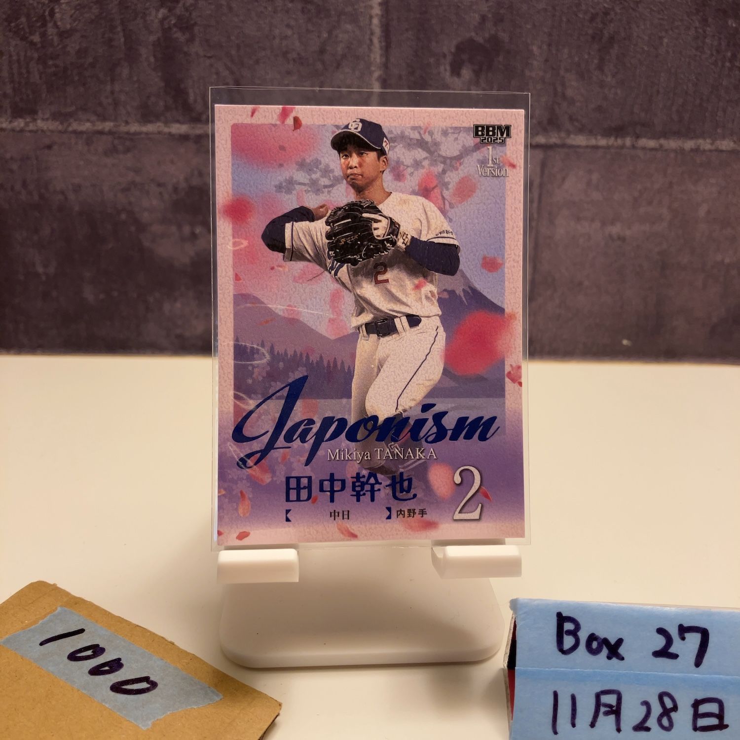 2025 BBM 田中幹也 009/100 中日ドラゴンズ Japonism 1st Version