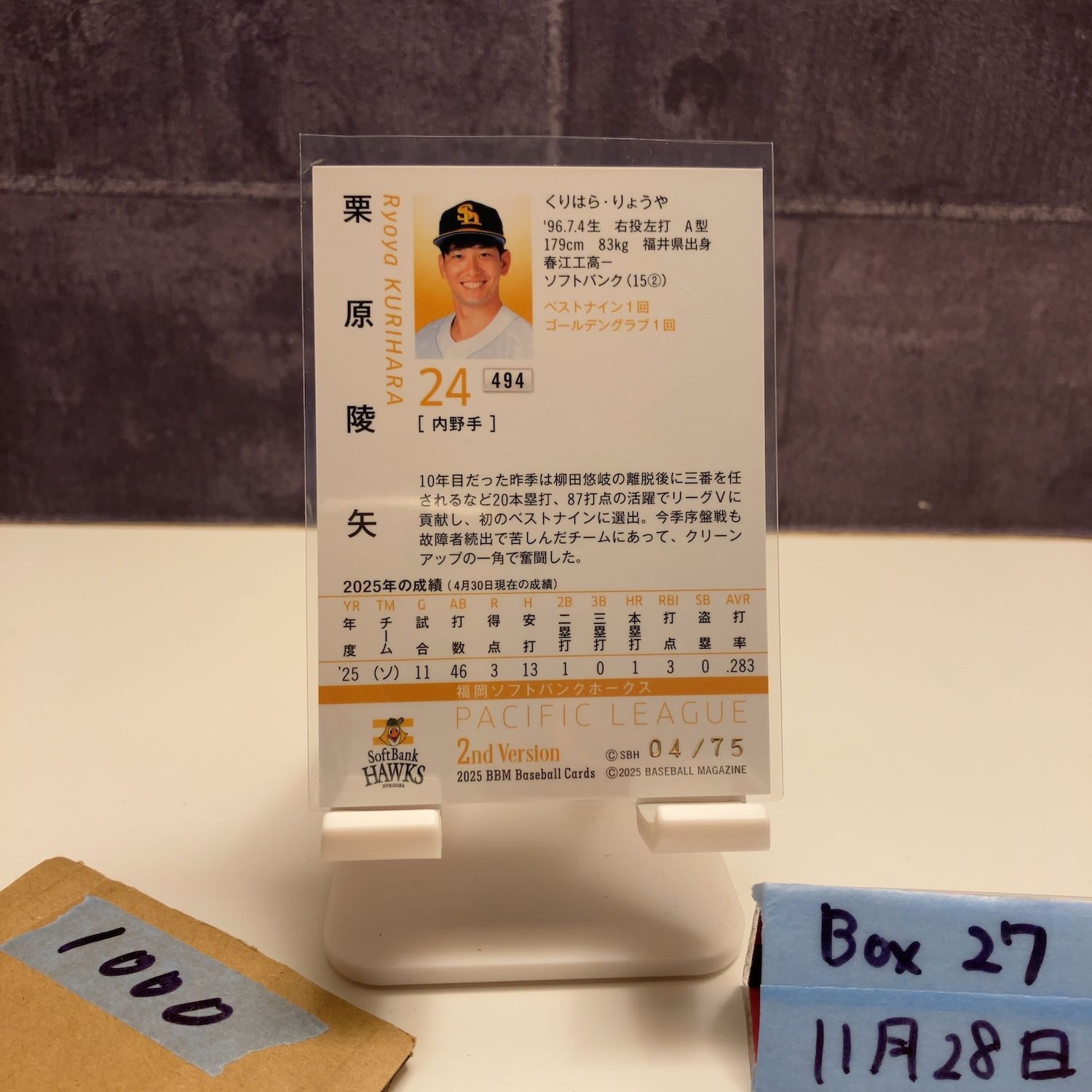 BBM 2015 福岡ソフトバンクホークス　栗原陵矢　直筆サインカード　/70 BBM 2015 福岡ソフトバンクホークス 栗原陵矢 直筆サインカード /70