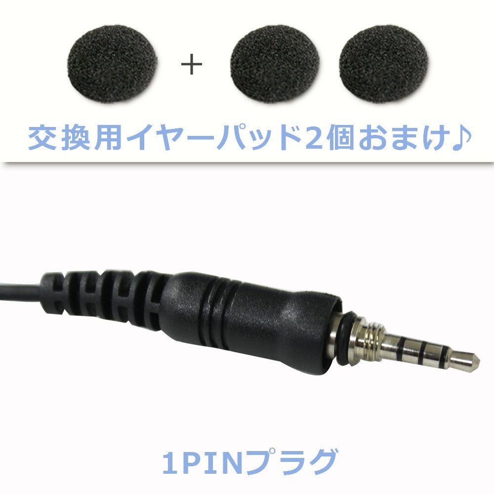  スタンダード 防塵 防水 中継器対応 特定小電力 トランシーバー FTH-314 ノーマルアンテナ 対応 BLUE CENTURY イヤホンマイク セット 耳掛けorインナー２Wayイヤホンマイク W 005 セット2台 無線機 アウトドア精密機器