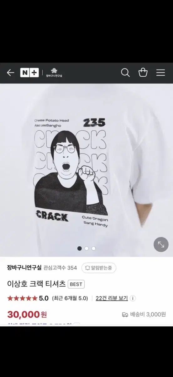 이상호クラックTシャツグッズTシャツキム ミンギュ 교팔Tシャツ