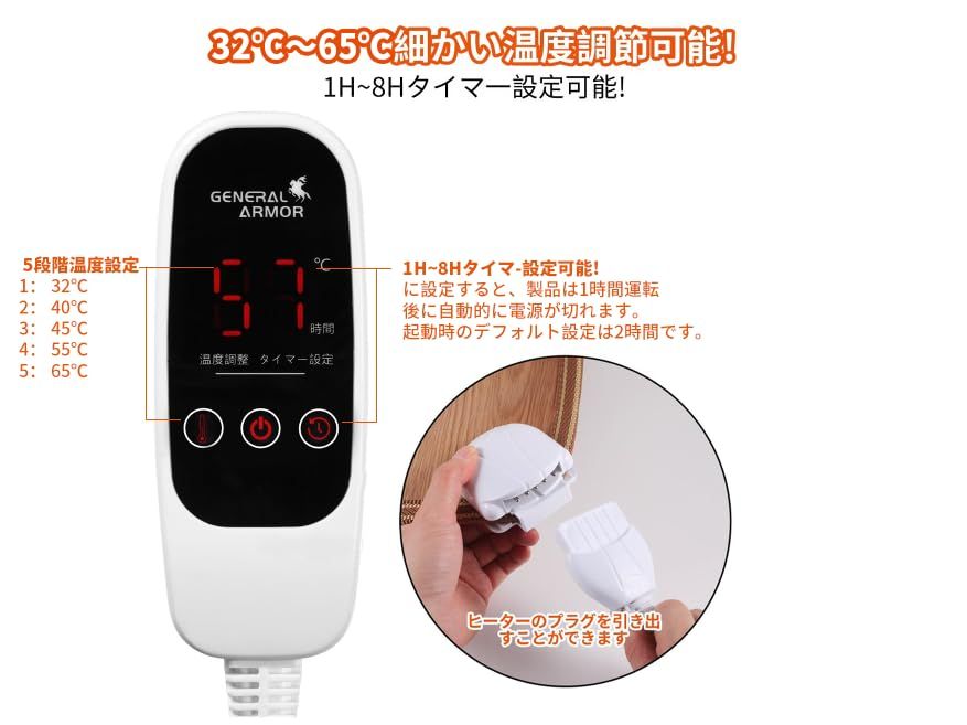 電気カーペット省エネ