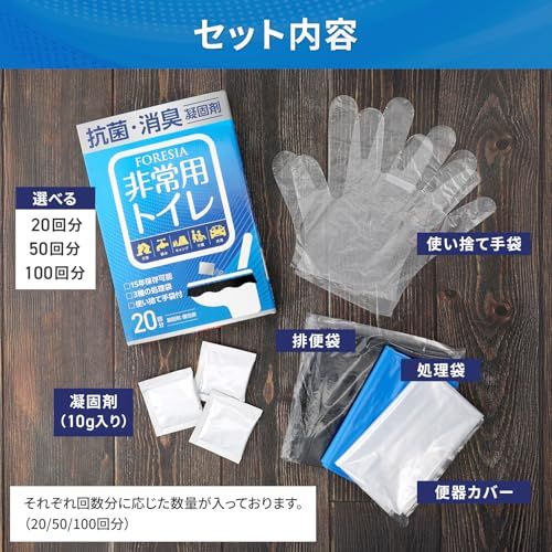 簡易トイレ 凝固剤