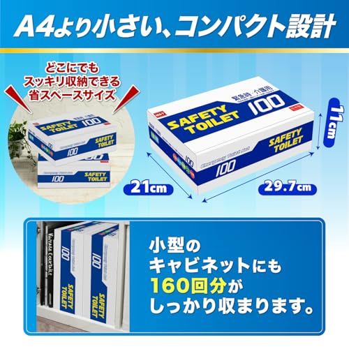  迅速に発送 簡易トイレ100回 非常用トイレ 携帯トイレ 日本製 抗菌凝固剤 15年保存 大型消臭袋 便座カバー 防災士 監修 災害用 防災グッズ BCP対策 エムアンドティー 100回分 フルセット c 196 a 7 ce その他 キッチン 食器