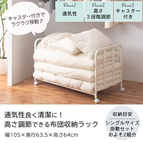 迅速に発送 ぼん家具 布団ラック キャスター付き 布団 収納 ラック クローゼット ふとん 高さ3段階調節 ブラック 4 c 6 ff 27 f