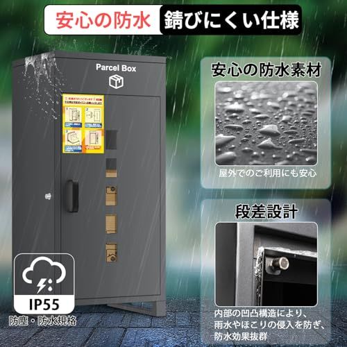 VARNIC 宅配ボックス