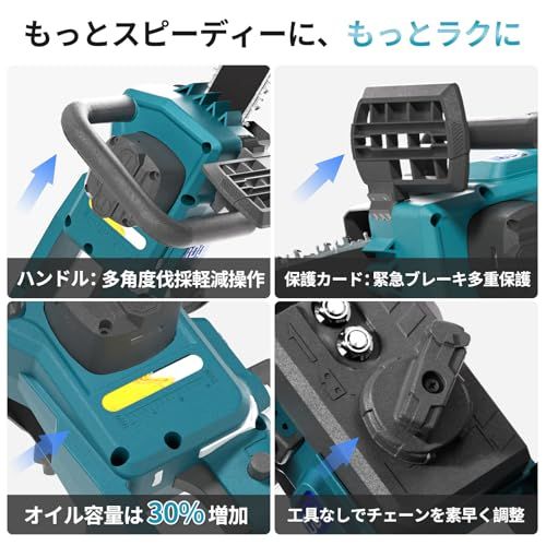 迅速に発送 チェーンソー