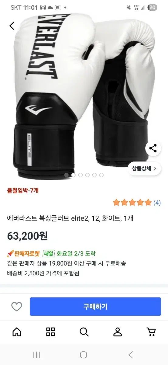 EVERLAST ボクシング グローブ 14oz - メルカリ