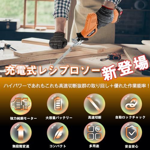 迅速に発送 充電式 レシプロソー 電動ノコギリ 大容量バッテリー 付き 8本高炭素鋼替刃付き 電気のこぎり コードレス 無段変速 軽量 木材 金属切断 DIY 枝打ち 粗大ゴミ解体 一台多役 小型 家庭用 日本語説明書付き 3838 fe 61