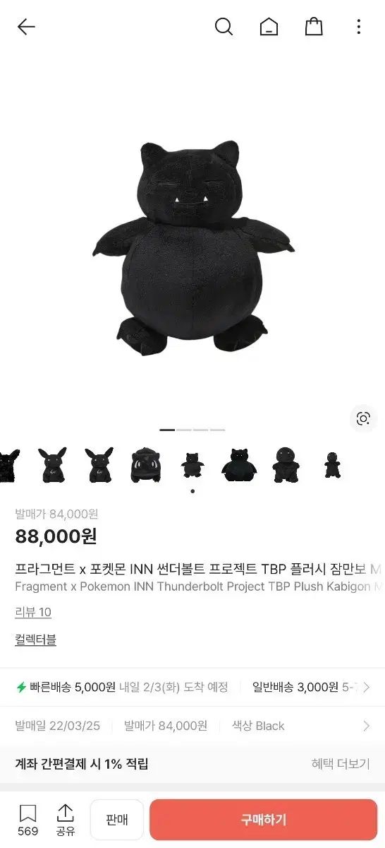 FRAGMENT DESIGN × helinox(ヘリノックス) カビゴン ぬいぐるみ 新品