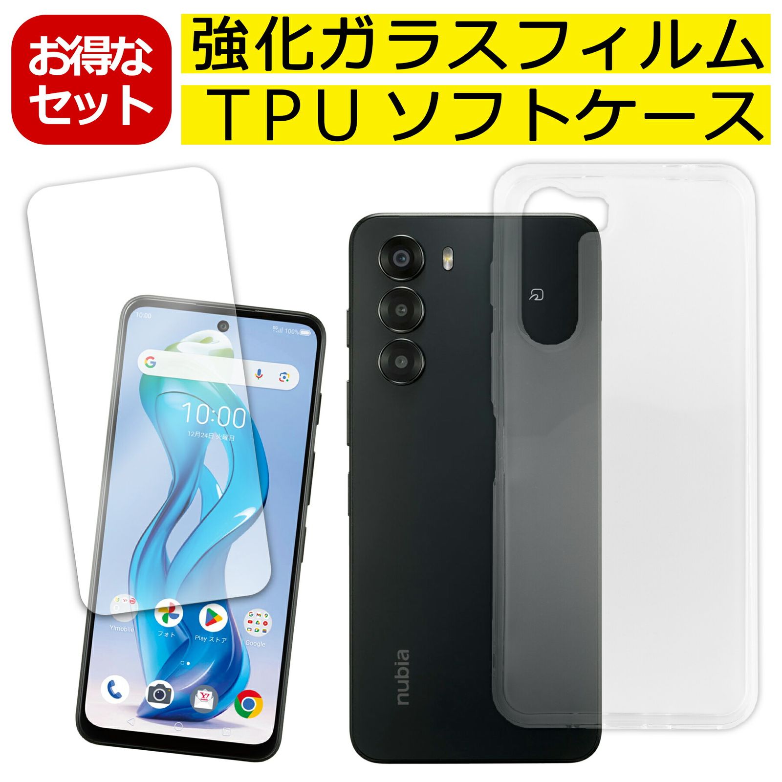Nubia S 5G ケース ガラス フィルム付き クリア TPU ソフト カバー