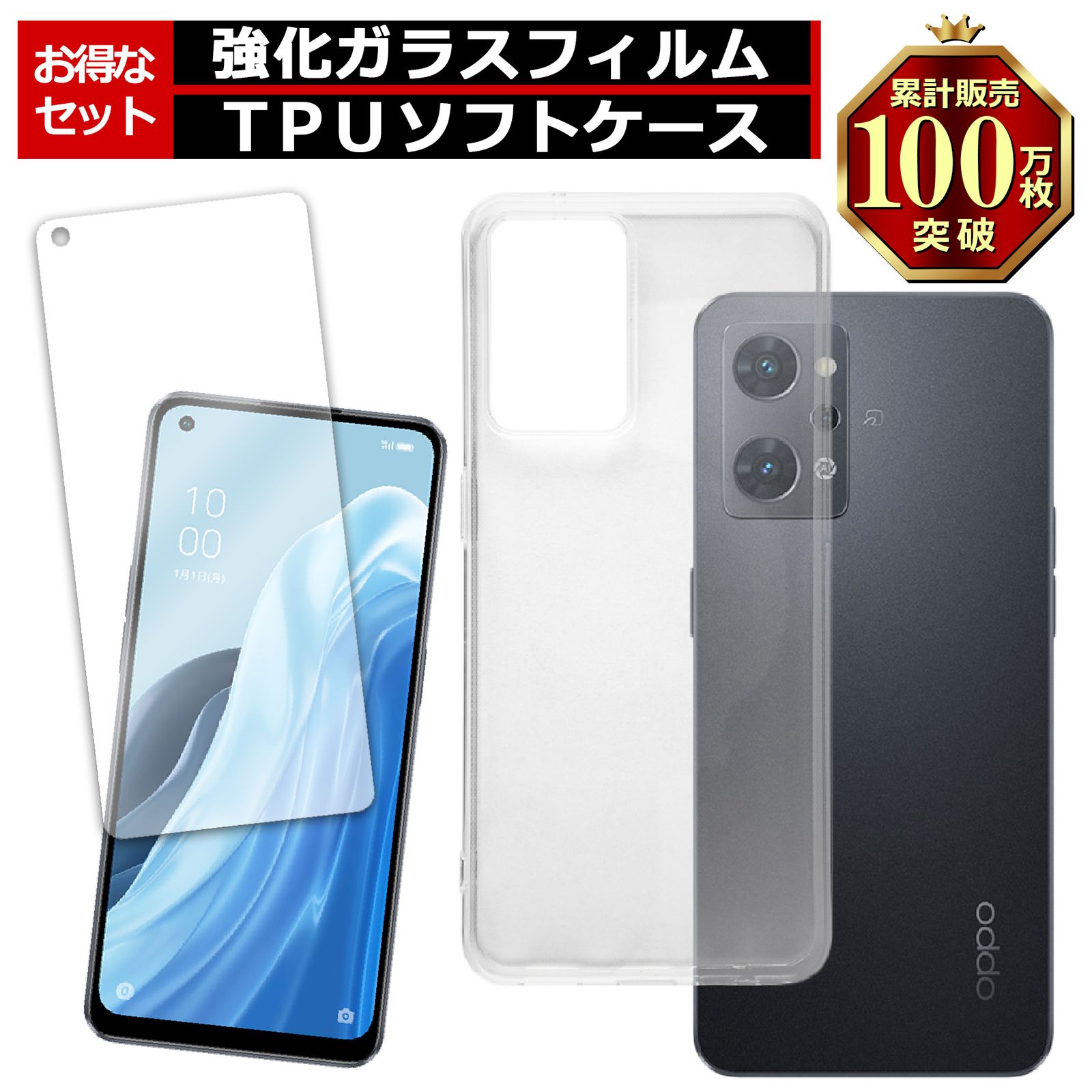 OPPO Reno7 A ケース ガラス フィルム付き クリア TPU ソフト カバー