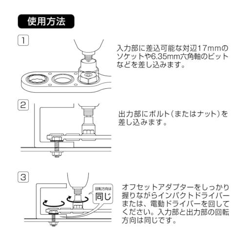  迅速に発送 アネックス ANEX オフセットアダプター 17 mm AOA-17 deebd 198 その他 キッチン 食器