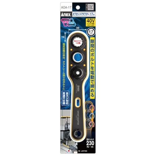 迅速に発送 アネックス ANEX オフセットアダプター 17 mm AOA-17 deebd 198