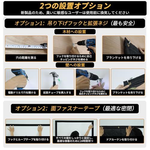 厚手ドア防音ブランケット -