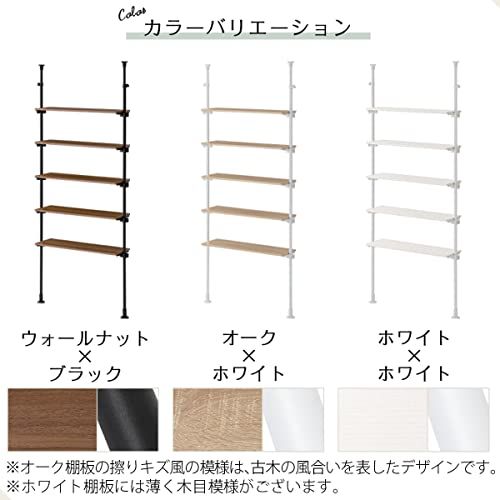  迅速に発送 ぼん家具 つっぱりラック 幅90×奥行24×高さ195?276 cm 壁面収納 つっぱり 棚 ウォールラック 可動棚板 リビング オーク×ホワイト 27 bc 125 c その他 キッチン 食器