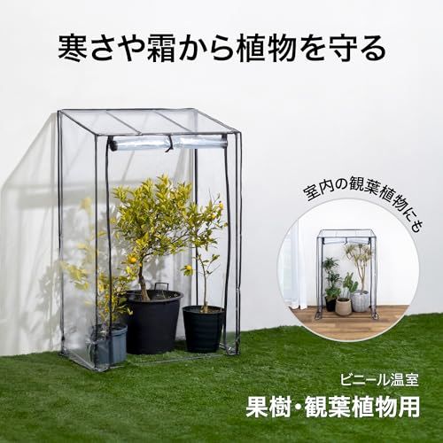 迅速に発送 タカショー ビニールハウス ビニール温室 果樹 観葉植物用 チャコールグレー クリア 96 x 50 150 cm 園芸 防寒カバー 植物 育苗 組立簡単 スチール 塩化ビニル樹脂 ポリプロピレン GRH-21 5 a 6 fa b 8