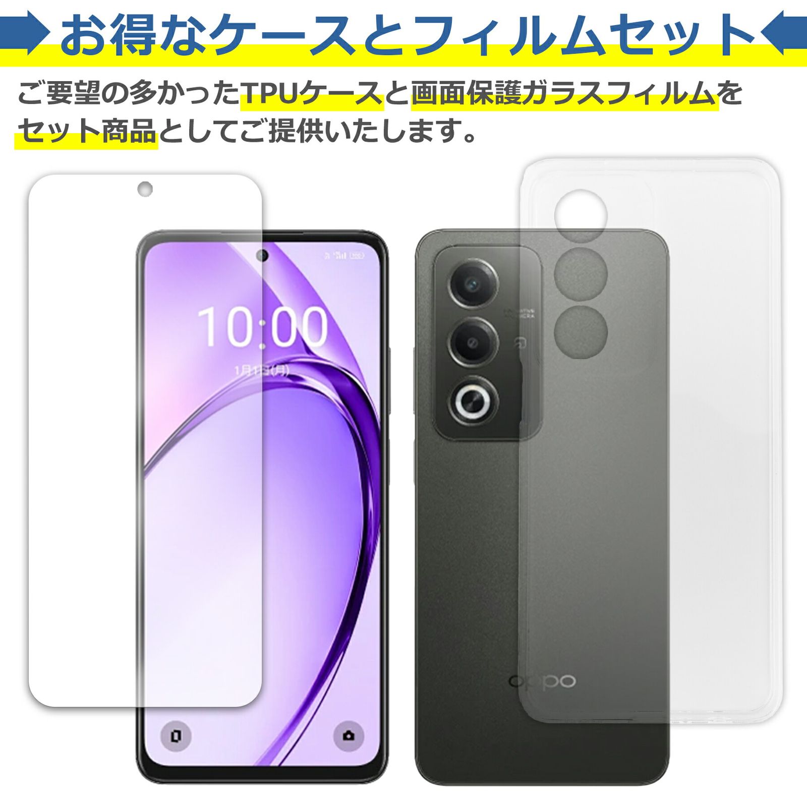 OPPO A3 5G ケース ガラス フィルム付き クリア TPU ソフト カバー