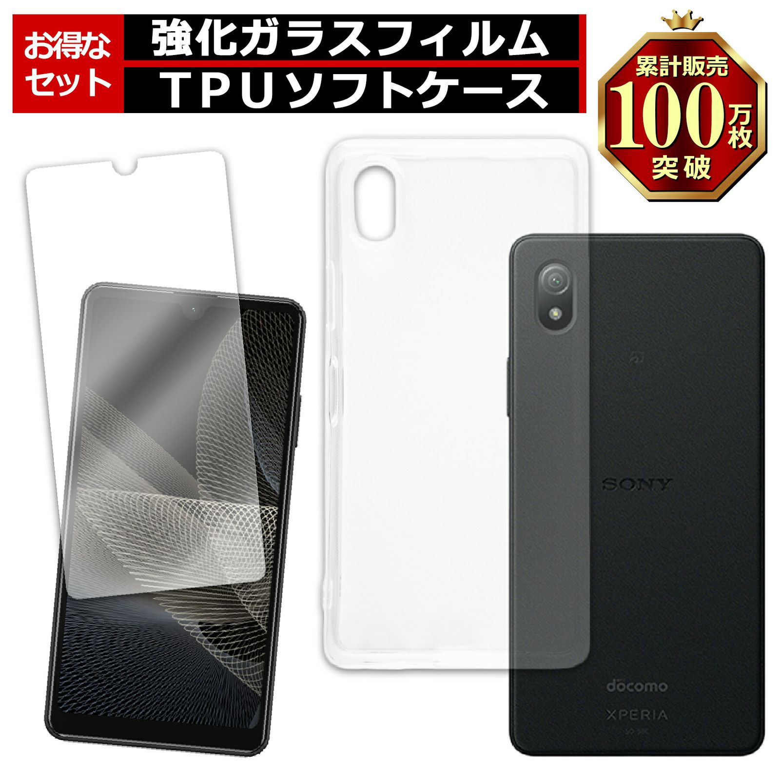 Xperia Ace III SO-53C SOG08 A203SO ケース ガラス フィルム付き