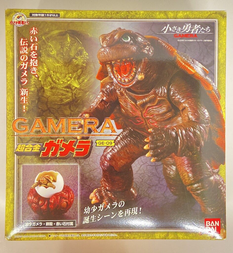 バンダイ 超合金 ガメラ 小さき勇者たち GE 09