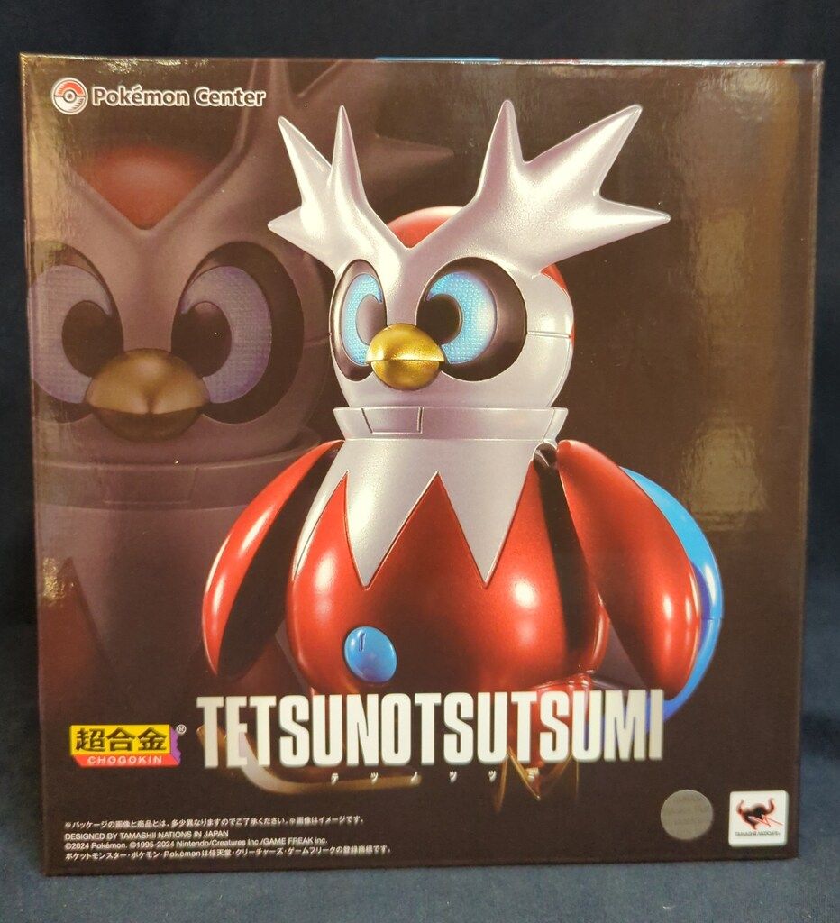 ポケモンセンター 超合金 ポケットモンスター テツノツツミ