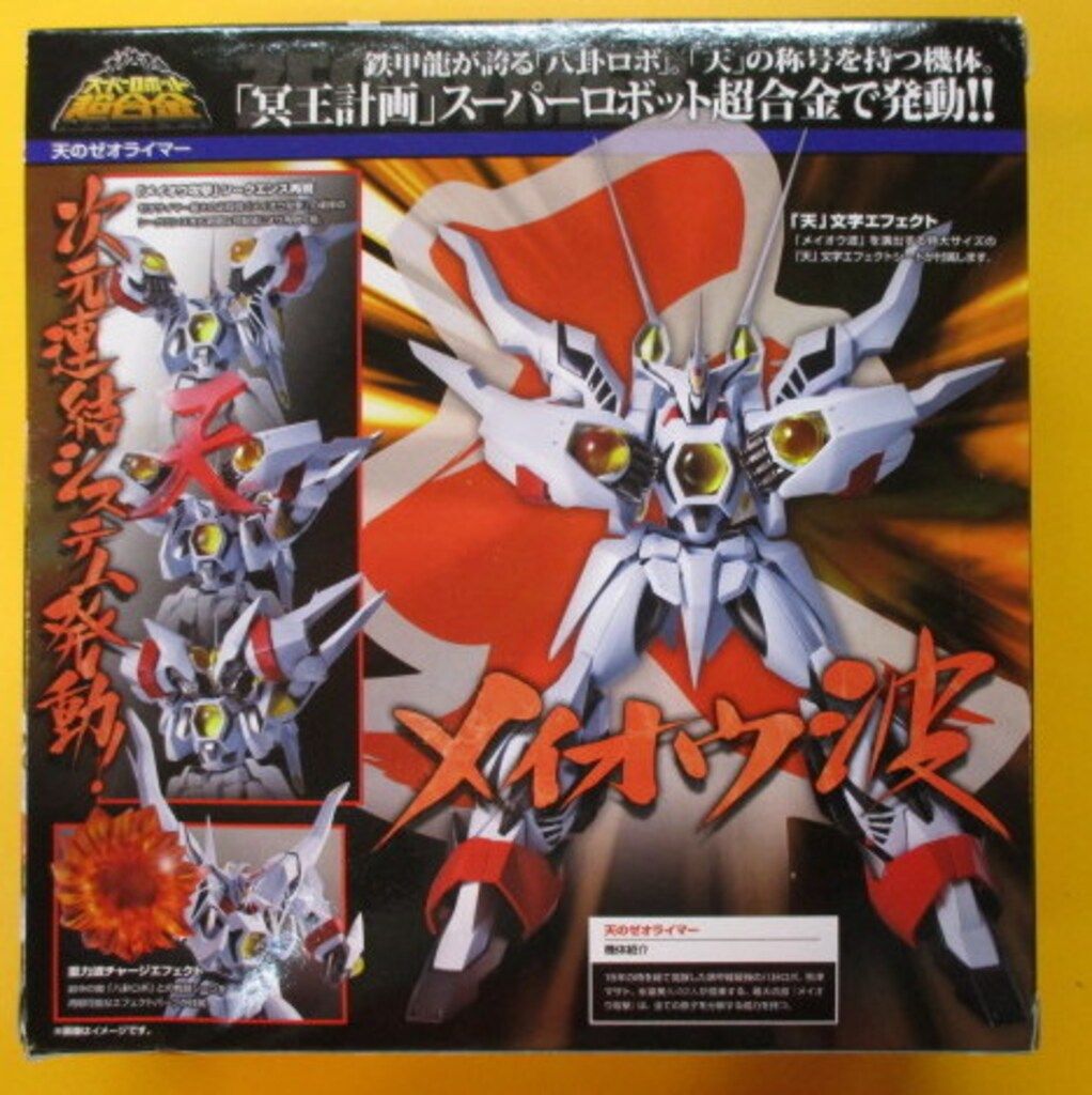 バンダイ スーパーロボット超合金 冥王計画ゼオライマー 天の