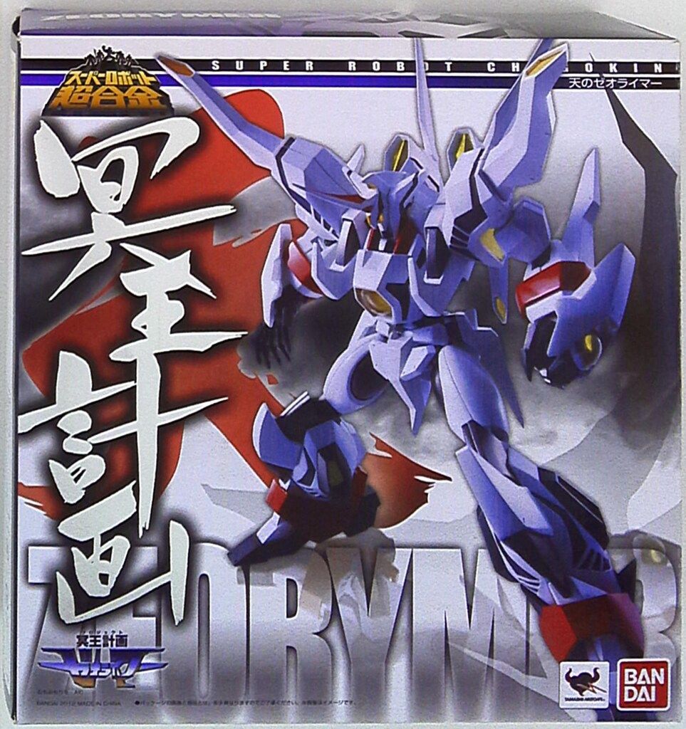 バンダイ スーパーロボット超合金 冥王計画ゼオライマー 天の