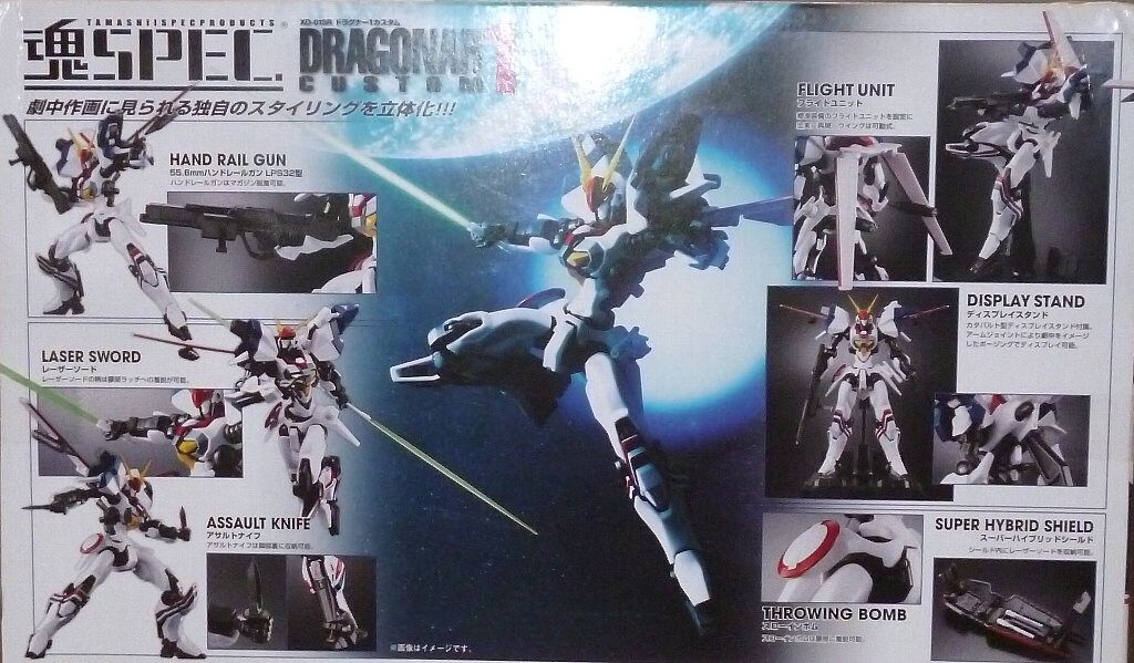バンダイ 魂SPEC|魂スペック XS 17 ドラグナー1カスタム