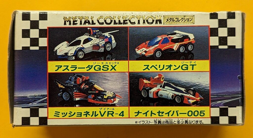 タカラ メタルコレクション 新世紀GPXサイバーフォーミュラ ナイトセイバー005 2