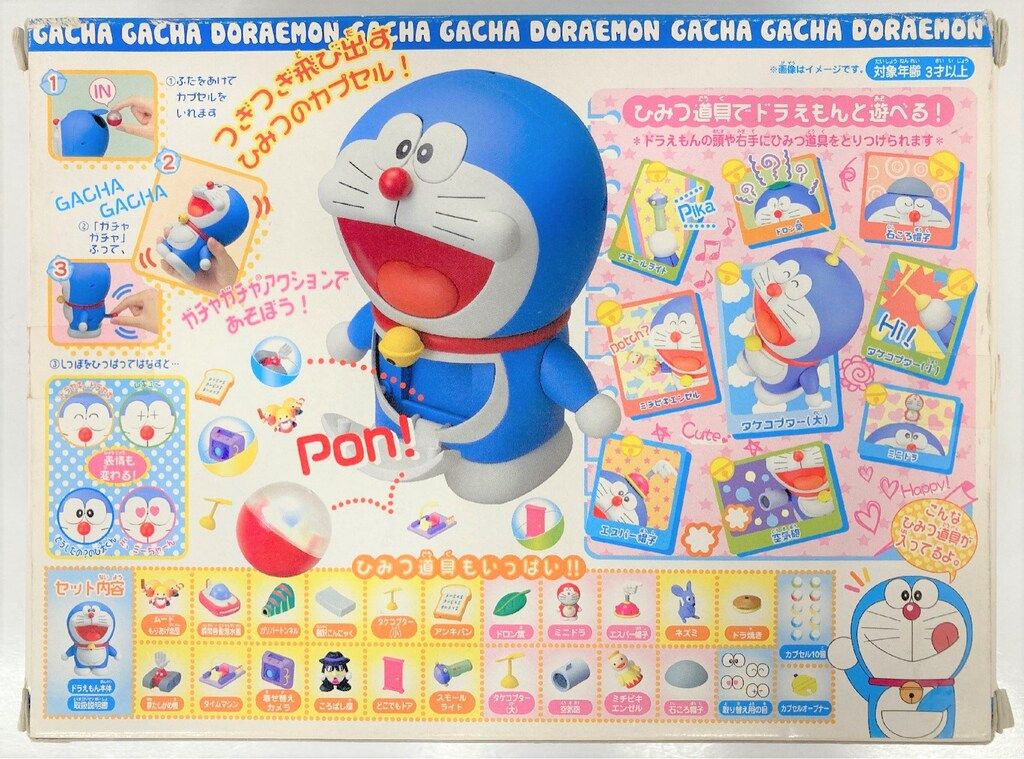 バンダイ 超合金 ドラえもん ガチャガチャ 2005年販売版