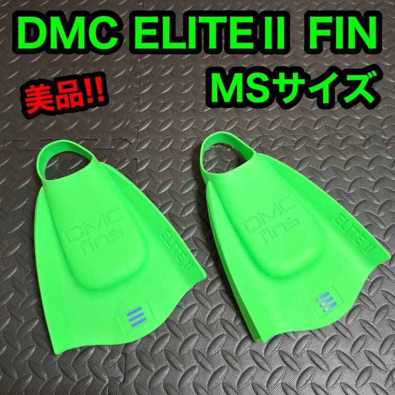 DMC ELITE II FIN DMC フィン エリート2 スイムフィン ボディボード