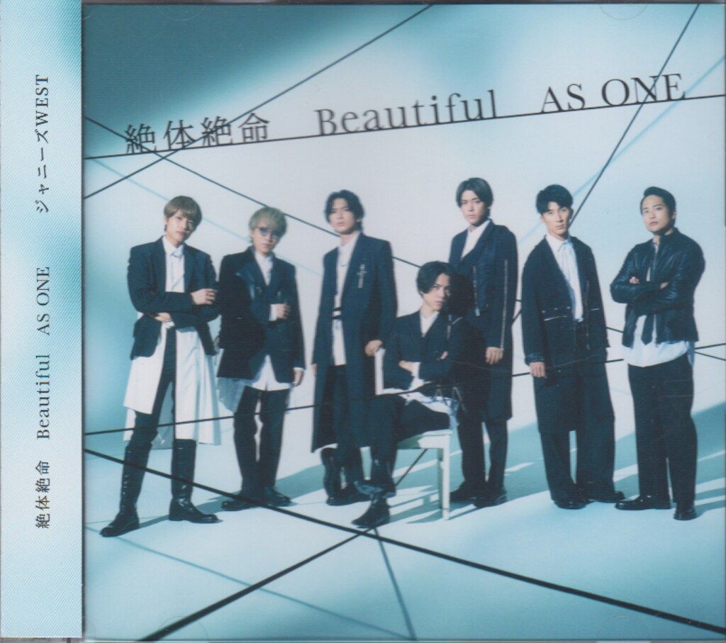 ジャニーズWEST DVD付初回限定盤A 絶体絶命/Beautiful/AS ONE - メルカリ