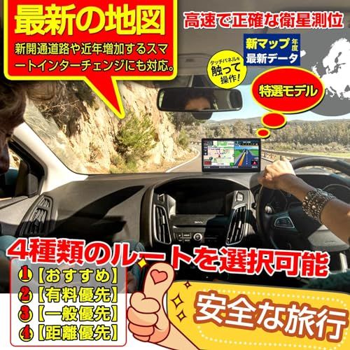 カーナビ【最新日本地図】ポータブルカーナビゲーション 7インチ 対応