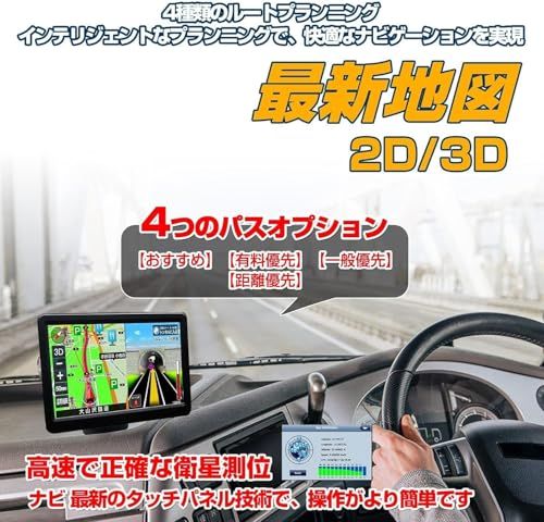 カーナビ【最新日本地図】ポータブルカーナビゲーション 7インチ 対応