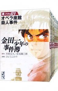 金田一少年の事件簿 【文庫版】 <1〜34巻セット>／さとうふみや - メルカリ