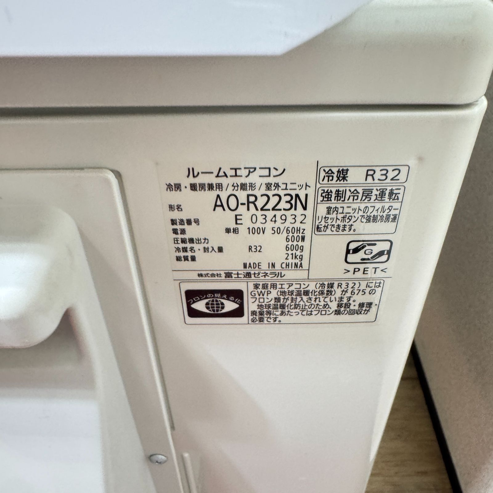 東京23区送料無料 超美品富士通エアコン 2024年製2.2㎾（6畳） 洗浄