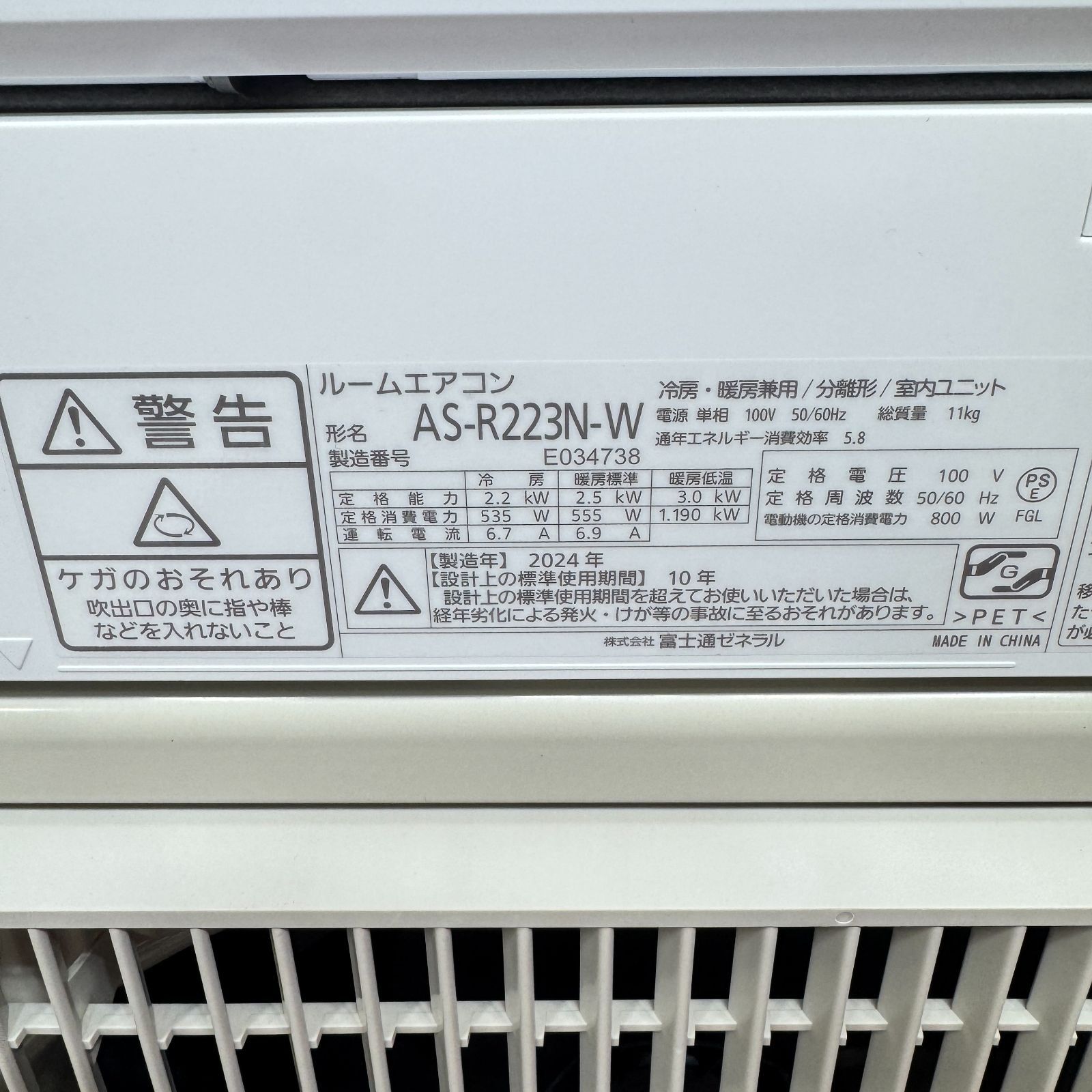 東京23区送料無料 超美品富士通エアコン 2024年製2.2㎾（6畳） 洗浄