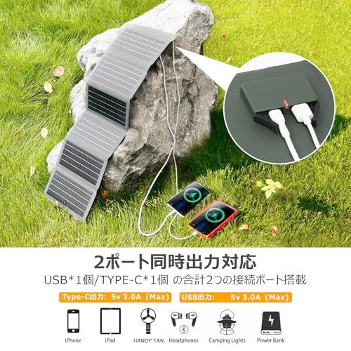  迅速に発送 折り畳み式 ソーラーパネル 小型 急速充電 18 W 携帯型 太陽光発電 充電器 高転換効率23％ TYPE-C出力 USB出力 ソーラー 大容量 TYH-L M ef 248330 その他 キッチン 食器