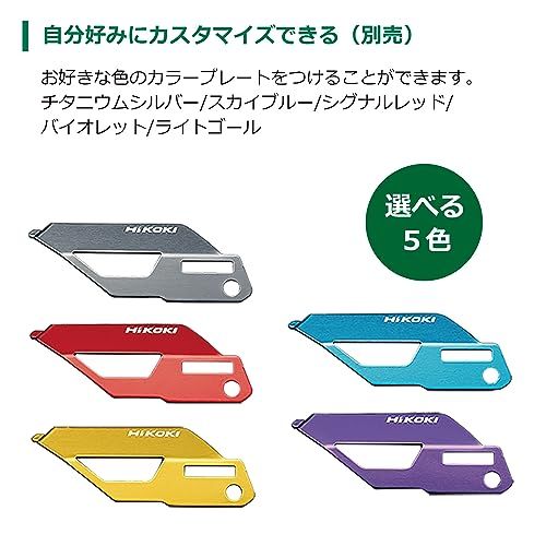 HiKOKI ハイコーキ