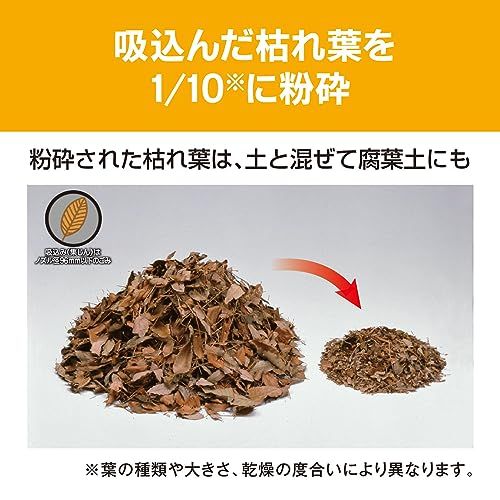 風量を2段階に切替え 吸い込んだ枯れ葉などを1|10に粉砕