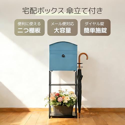  迅速に発送 ポスト 置き型 スタンドポスト 大型 郵便受け 大容量 一戸建て用 おしゃれ 北欧 レトロ アンティーク メールボックス A 4対応 新聞受け ダイヤル錠 傘立て付 ブルーグリーン 8 e 20 29 c その他 キッチン 食器