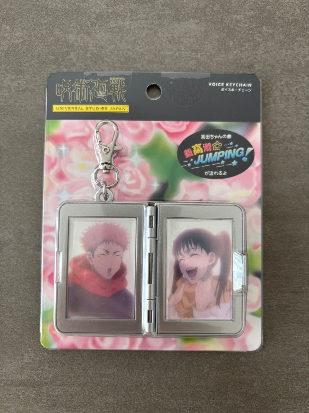 USJ 限定 呪術廻戦 サウンドキーチェーン - メルカリ
