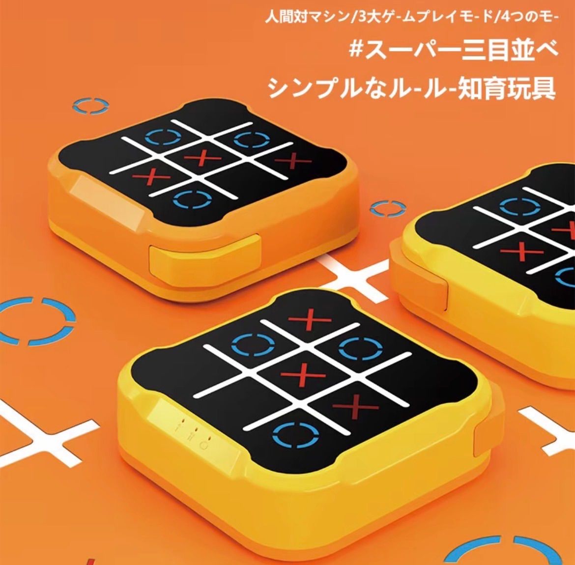 新品】tic tac toe マルバツゲーム 三目並べ 〇×ゲーム まるばつゲーム