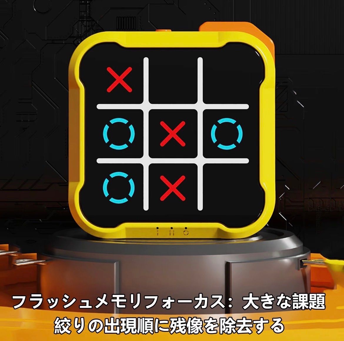 新品】tic tac toe マルバツゲーム 三目並べ 〇×ゲーム まるばつゲーム