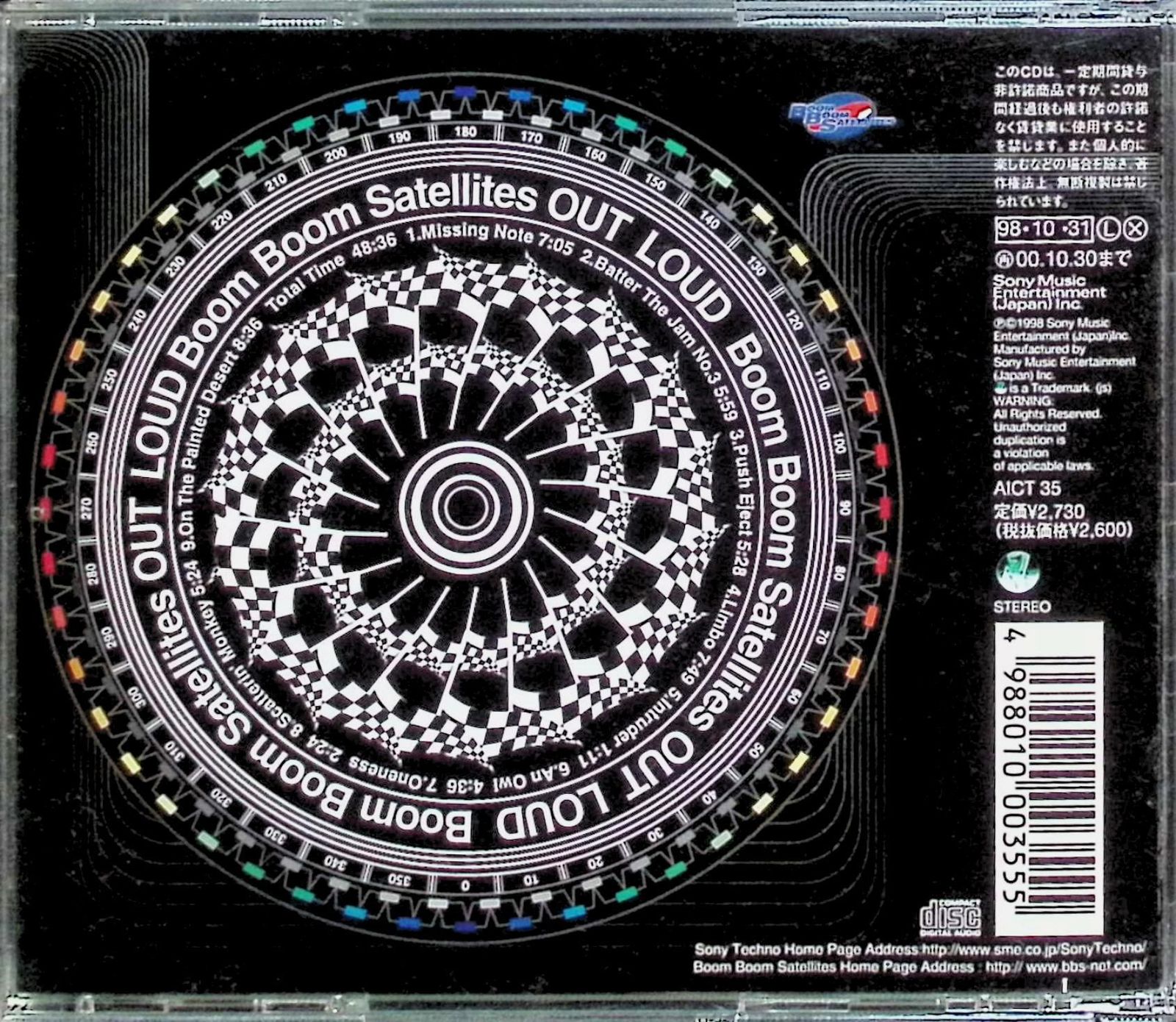 OUT LOUD / BOOM BOOM SATELLITES (CD) - メルカリ